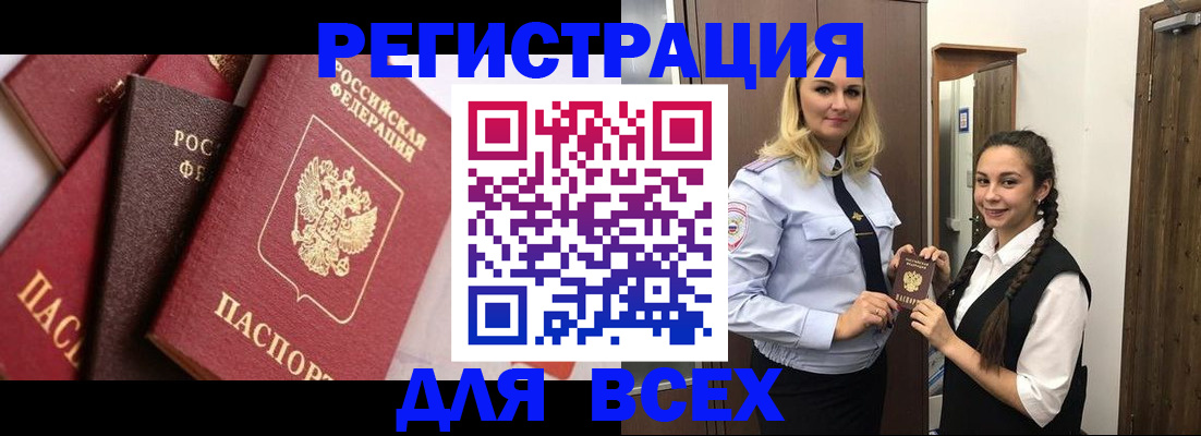 прописка гарантия в Льгове