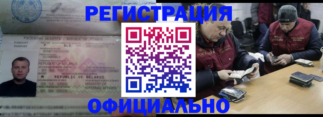 регистрация в Льгове