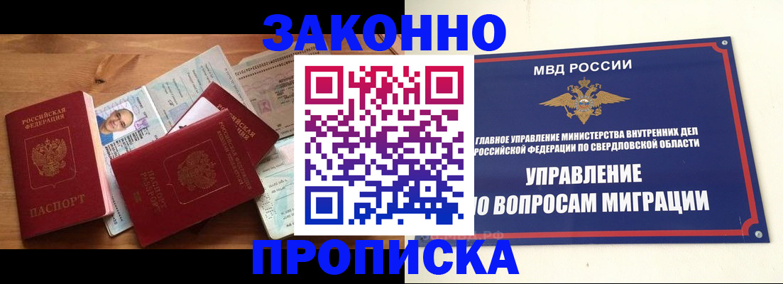 прописка для кредита в Льгове