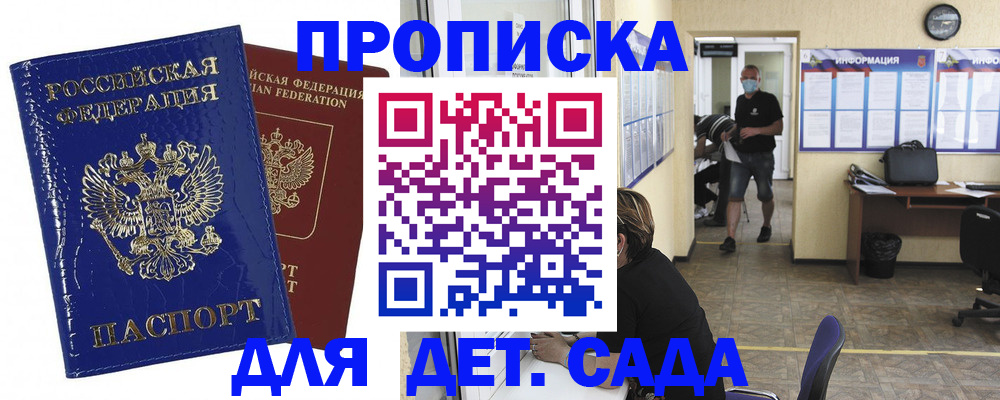 прописка в квартире в Льгове